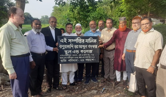 বালুয়াকান্দী ডা: আ: গফফার স্কুল এন্ড কলেজ এর মতবিনিময়
