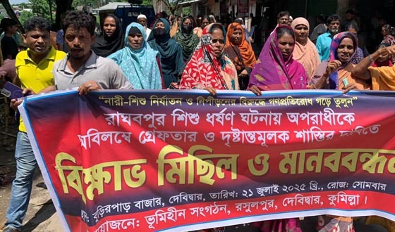 কুমিল্লায় ৪ বছরের শিশু ধর্ষণচেষ্টার অভিযুক্ত হাসানকে গ্রেফতারের দাবিতে মানবন্ধন