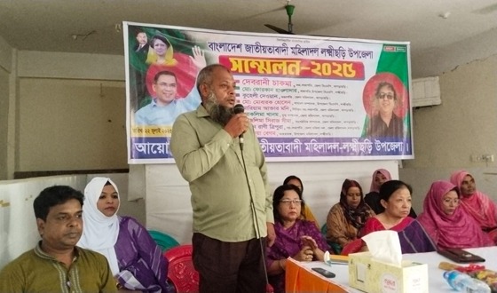 লক্ষ্নীছড়িতে মহিলাদলের সম্মেলন অনুষ্ঠিত