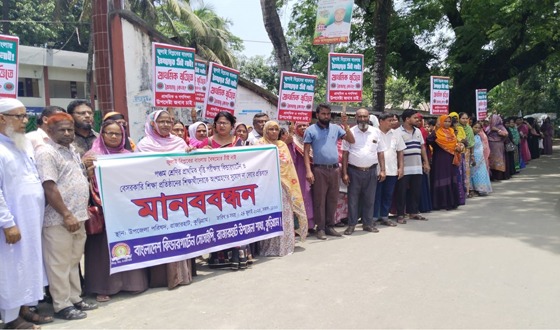 রাজারহাটে কিন্ডার গার্টেন সোসাইটির মানববন্ধন ও স্বারকলিপি পেশ
