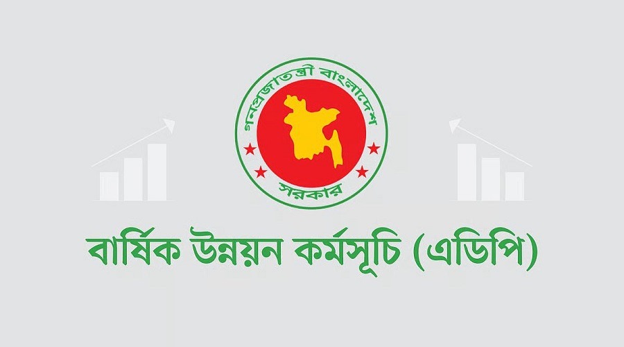 সদ্যবিদায়ী অর্থবছরে এডিপির এক-তৃতীয়াংশ বাস্তবায়ন হয়নি