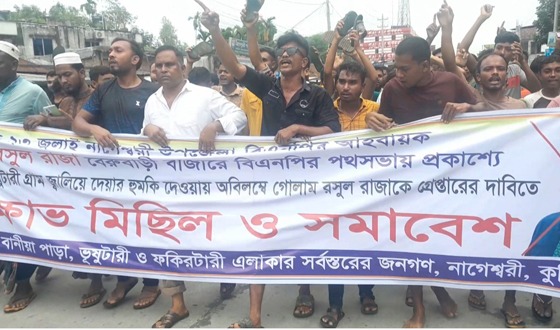 নাগেশ্বরীর বিএনপির আহ্বায়ক রাজাকে গ্রেপ্তারের দাবী