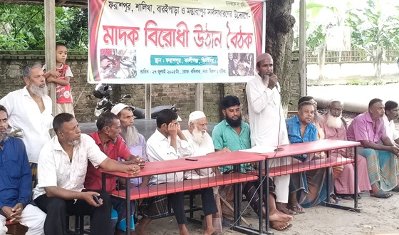 কালীগঞ্জে মাদক বিরোধী বৈঠক