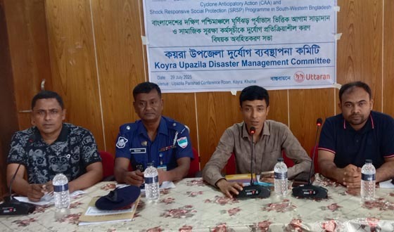 কয়রায় দুর্যোগ বিষয়ক অবহিতকরন সভা