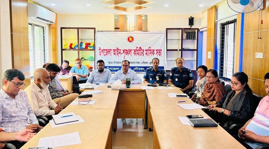 লৌহজং উপজেলা আইনশৃঙ্খলা কমিটির মাসিক সভা