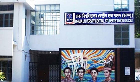 ডাকসু ও হল সংসদ নির্বাচনের তফসিল ঘোষণা, ভোট ৯ সেপ্টেম্বর