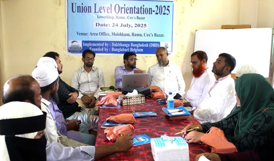 রামুতে ডাকভাঙ্গা বাংলাদেশ এর কার্যক্রম অবহিতকরণ সভা