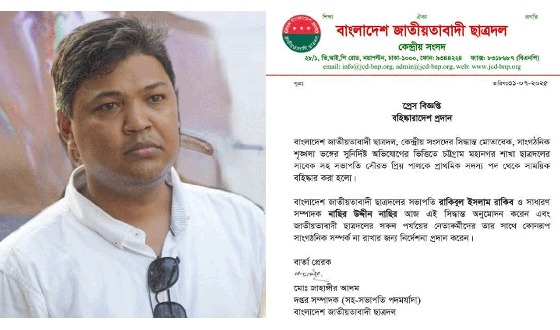 চট্টগ্রামে জন্মাষ্টমীর অফিস দখলের চেষ্টায়, ছাত্রদল নেতা বহিষ্কার