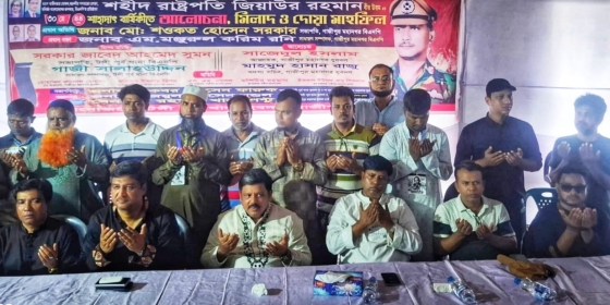 শহীদ জিয়াউর রহমানের স্মরণে যুবদলের দোয়া মাহফিল