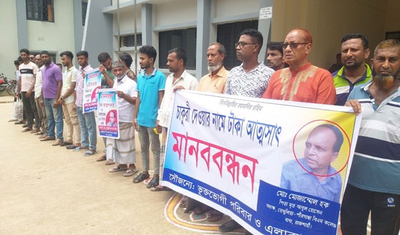 অধ্যক্ষের বিররুদ্ধে চাকরি দেওয়ার নামে টাকা আত্মসাতের অভিযোগ