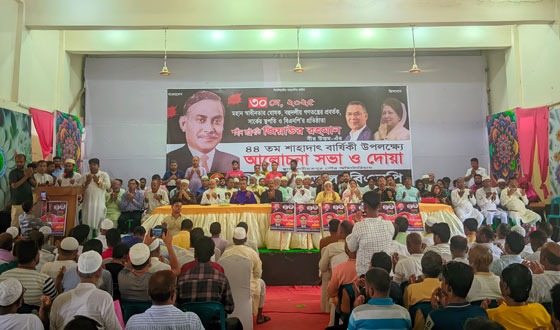 জিয়াউর রহমানের শাহাদাত বার্ষিকী উপলক্ষ্যে সভা ও দোয়া মাহফিল