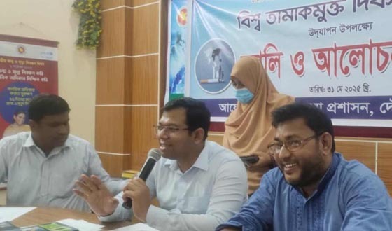 দৌলতপুরে বিশ্ব তামাক মুক্ত দিবস পালিত