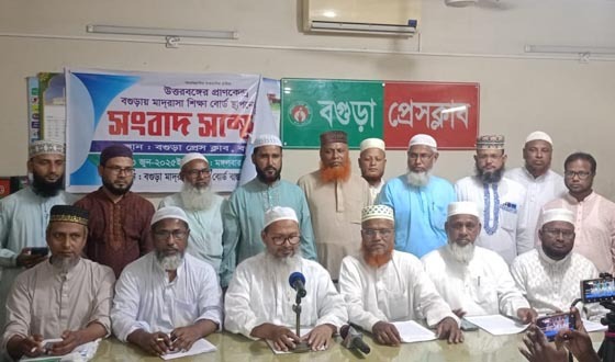 বগুড়ায় মাদ্রাসা শিক্ষা বোর্ড স্থাপনের দাবিতে সংবাদ সম্মেলন