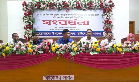 চাটমোহরে কৃতি শিক্ষার্থীদের সংবর্ধনা