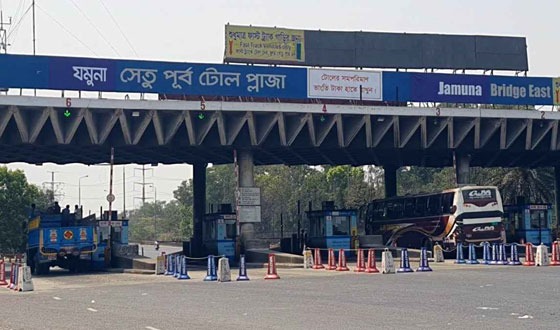 যমুনা সেতুতে ২৪ ঘণ্টায় পৌনে ৩ কোটি টাকার টোল আদায়