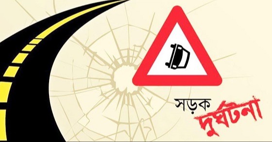 শেরপুরে ট্রাকচাপায় অটোরিকশার ৩ যাত্রী নিহত