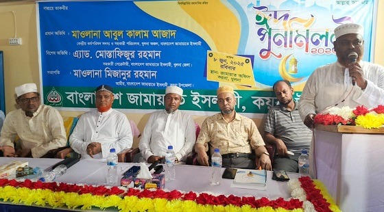 কয়রা জামায়াতের উদ্যোগে ঈদ পুনর্মিলনী