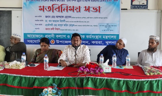 কয়রায় মানব সম্পদ উন্নয়ন ও নিরাপদ অভিবাসন প্রেক্ষিত জাপান শীর্ষক সভা