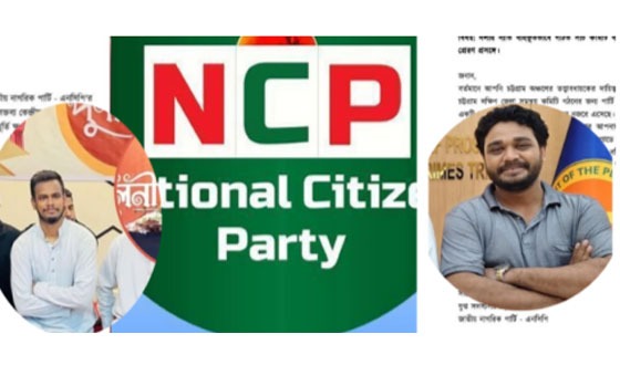 জাতীয় নাগরিক পার্টির দুই নেতাকে কারণ দর্শানোর নোটিশ