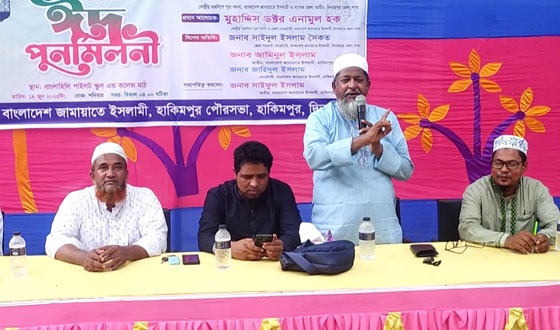 হাকিমপুরে ঈদ পুনর্মিলনী অনুষ্ঠিত