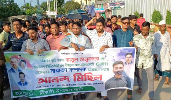 বাংলাদেশ বেসরকারি বিশ্ববিদ্যালয় ছাত্রদলের সাধারণ সম্পাদক নিকলীর রাতুল