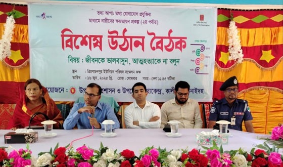 কালীগঞ্জে ৬০ জন আত্নহত্যা চেষ্টা কারিদের নিয়ে উঠান বৈঠক