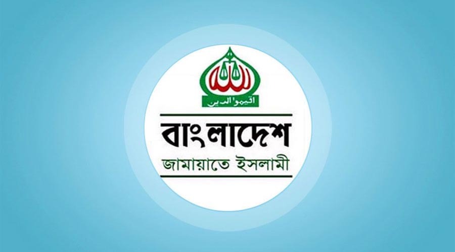 যে কারণে ঐকমত্য কমিশনের আলোচনায় যোগ দেয়নি জামায়াত