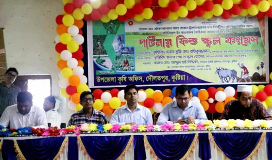 দৌলতপুরে পার্টনার ফিল্ড স্কুল কংগ্রেস অনুষ্ঠিত