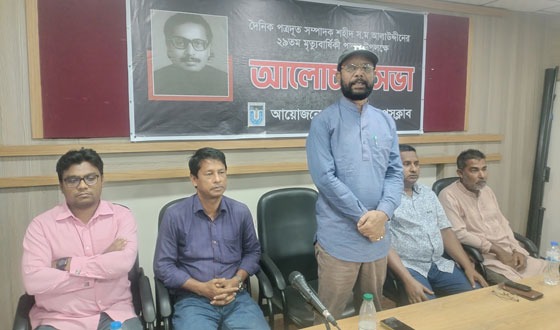 সকল সাংবাদিক হত্যার বিচার ও নির্যাতন বন্ধের দাবি