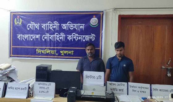 ভুয়া দলিল, অবৈধ কাগজপত্র ও নকল সীলসহ দুই প্রতারক গ্রেফতার