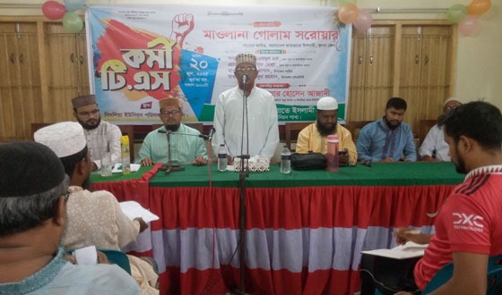 আল্লাহর জমিনে কলেমার পতাকা উড়বেই: মাওলানা গোলাম সরোয়ার