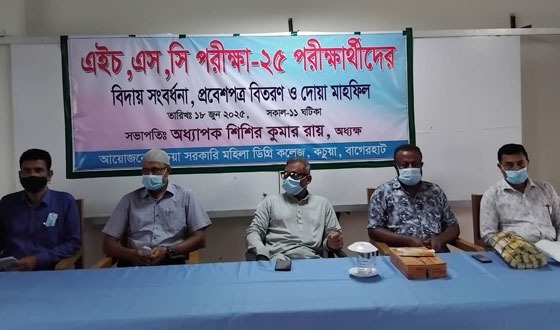 কচুয়া সরকারি মহিলা কলেজের এইচএসসি পরীক্ষার্থীদের বিদায় সংবর্ধনা