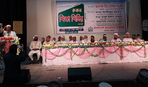 যশোরে রুকন শিক্ষা শিবির অনুষ্ঠিত