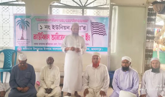 মেলান্দহ দুরমুঠে জমিয়তের কমিটি গঠন