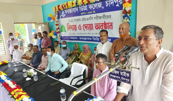 চাঁদপুর ফরক্কাবাদ ডিগ্রী কলেজ এইচএসসি পরীক্ষার্থীদের বিদায় ও দোয়া