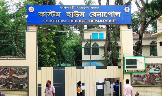 বেনাপোল কাস্টমস হাউসে কর্মকর্তা-কর্মচারীরদের ফের কলমবিরতি