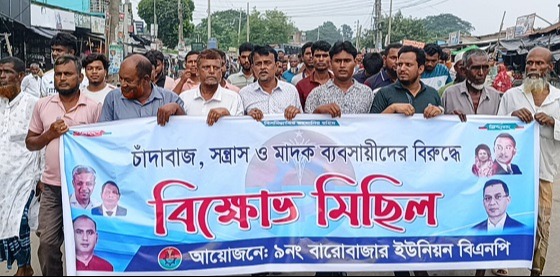 কালীগঞ্জে সন্ত্রাস, চাঁদাবাজী ও মাদক ব্যবসায়িদের বিরুদ্ধে বিক্ষোভ মিছিল