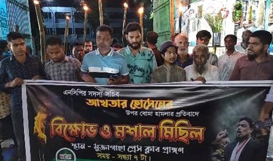 এনসিপি নেতার ওপর বোমা হামলার প্রতিবাদে মুক্তাগাছায় বিক্ষোভ