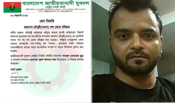 সিলেটে হকার অপহরণ ও চাঁদাবাজি: বহিষ্কৃত যুবদল নেতা গ্রেপ্তার