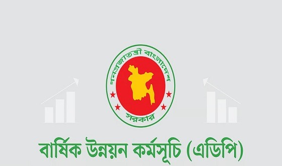 বাড়ানোর বদলে স্বাস্থ্য ও শিক্ষায় বরাদ্দ আরএডিপিতে বারবার কমানো হচ্ছে