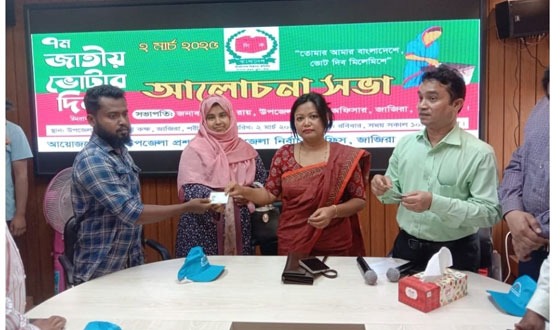 জাজিরায় ৭ম জাতীয় ভোটার দিবস পালিত