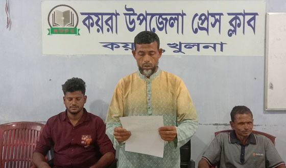 কয়রায় মিথ্যা অভিযোগে হয়রানীর প্রতিবাদে সংবাদ সম্মেলন