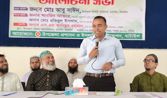 টাঙ্গাইলে সন্ত্রাসবাদ প্রতিরোধ এবং সামাজিক সমস্যা নিরসন শীর্ষক সভা