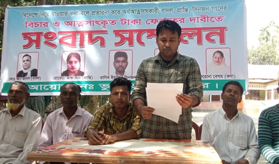 মেলান্দহে বিদেশ পাঠানোর নামে প্রতারিতদের সংবাদ সম্মেলন