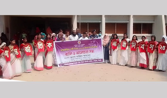 দেলদুয়ারে আন্তর্জাতিক নারী দিবস উদযাপন