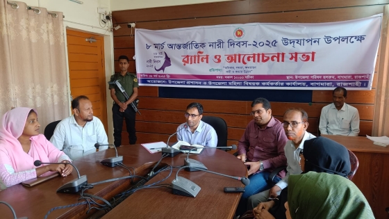 বাগমারায় আন্তর্জাতিক নারী দিবস পালিত