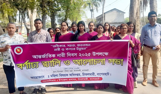 চিতলমারীতে আন্তর্জাতিক নারী দিবস পালিত
