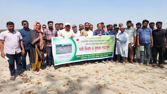 রাজশাহীতে মাঠ দিবস ও কৃষক  সমাবেশ অনুষ্ঠিত