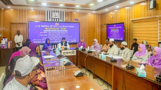 রাজশাহীতে আন্তর্জাতিক নারী দিবস পালন