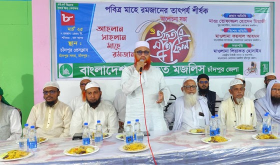 বাংলাদেশ খেলাফত মজলিস চাঁদপুর শাখার আয়োজনে সভা ও ইফতার মাহফিল